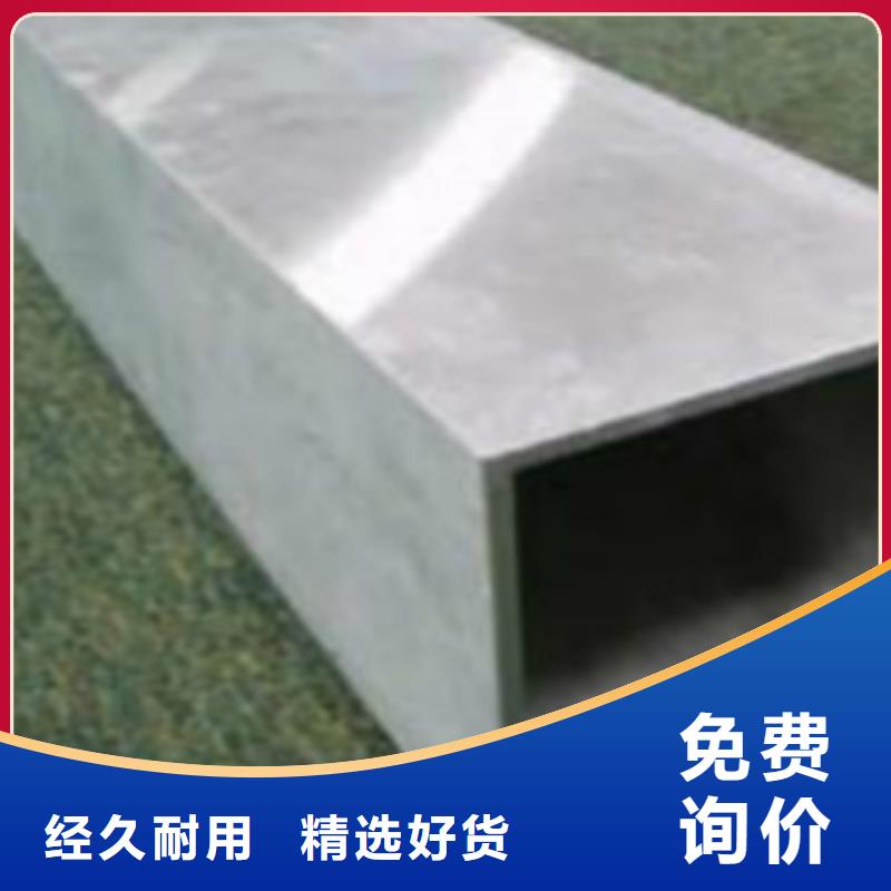 不锈钢方管-【Q660B钢板】生产厂家