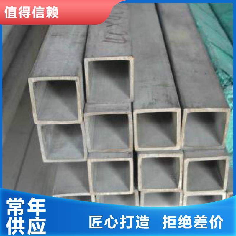 申达鑫通不锈钢方管 【Q345B】货源充足-业务覆盖区域|龙华|秀英|三亚-二八商务