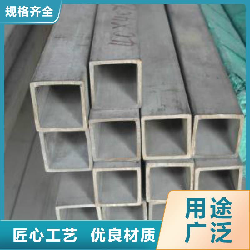 不锈钢方管【合金钢管】好品质选我们 申达鑫通商贸(眉山市分公司)