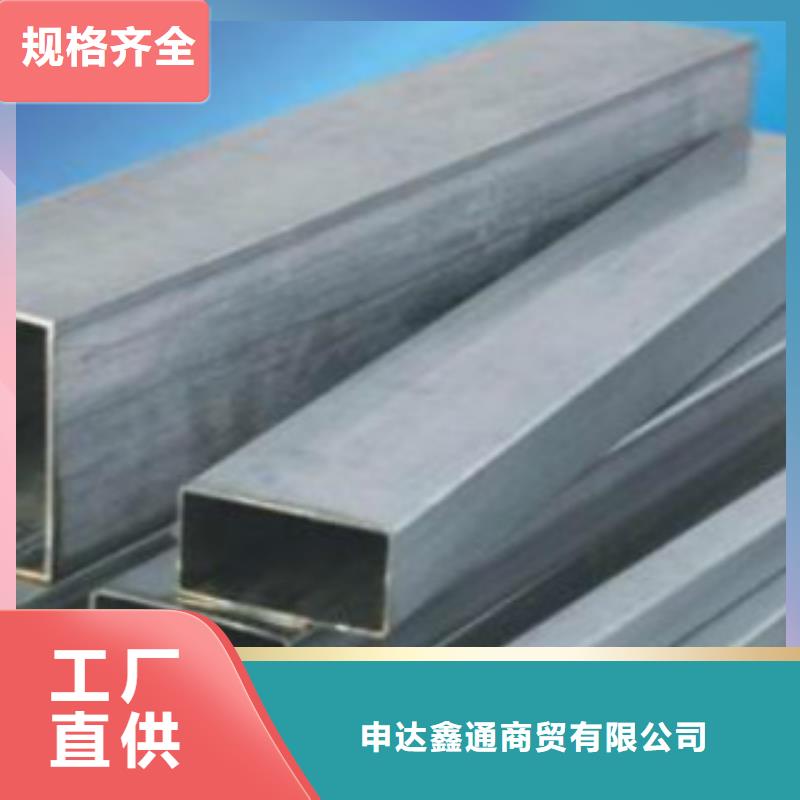 申达鑫通不锈钢方管 【Q345B】货源充足-业务覆盖区域|龙华|秀英|三亚-二八商务