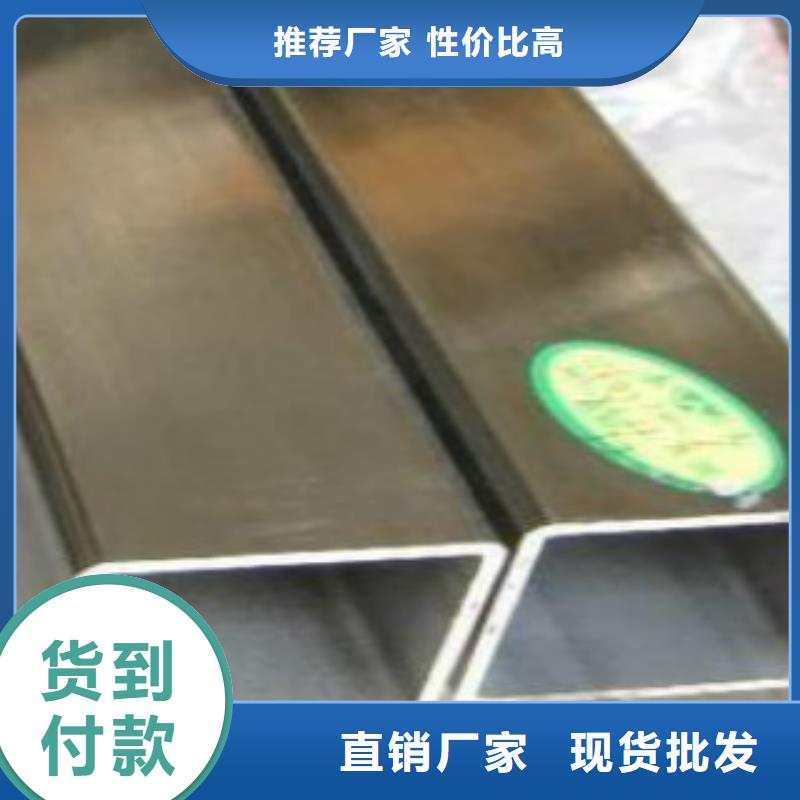 不锈钢方管【合金钢管】好品质选我们 申达鑫通商贸(眉山市分公司)