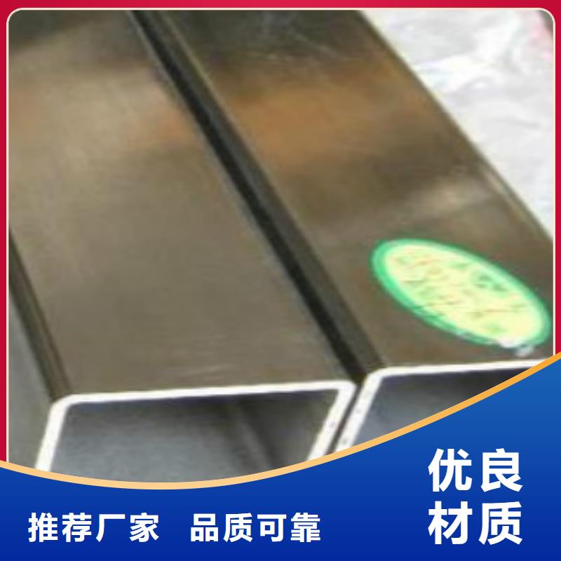 不锈钢方管-【Q660B钢板】生产厂家