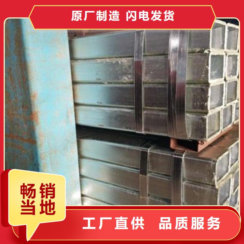 镀锌方管异型钢管老品牌厂家