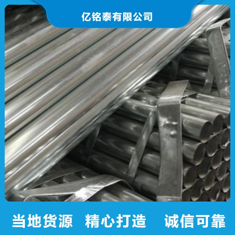 【 镀锌钢管实体诚信厂家】亿铭泰