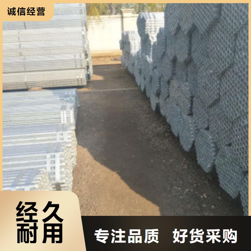 镀锌钢管镀锌方管选择我们选择放心