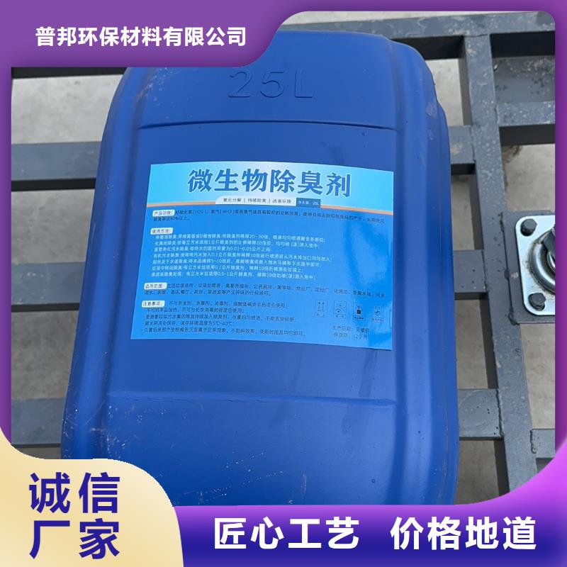 微生物除臭剂_工业碳酸钠一站式供应