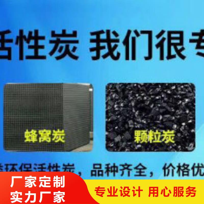 蜂窝活性炭【碳酸氢钠】性能稳定