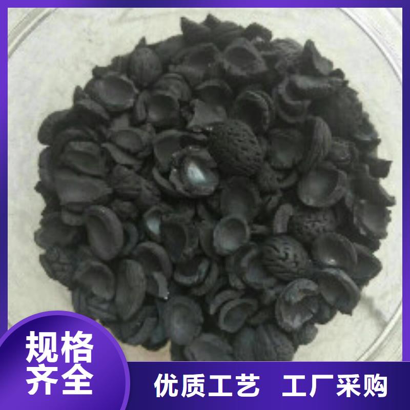 【果壳活性炭】-碳酸氢钠源头厂家来图定制_普邦环保材料(汉中市分公司)