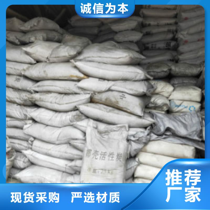 果壳活性炭-【碳酸氢钠】诚信经营质量保证-普邦环保材料(太原市分公司)|覆盖地域万柏林|清徐|长治|晋中|晋城|大同|吕梁|朔州