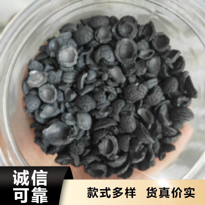 【果壳活性炭】-碳酸氢钠源头厂家来图定制_普邦环保材料(汉中市分公司)