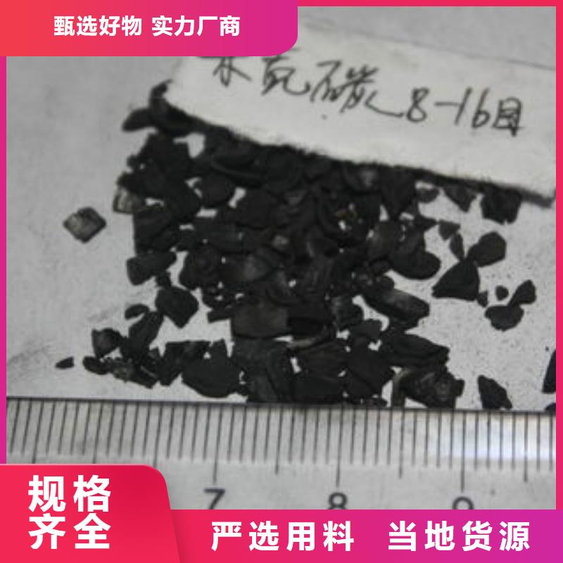 【果壳活性炭】-碳酸氢钠源头厂家来图定制_普邦环保材料(汉中市分公司)