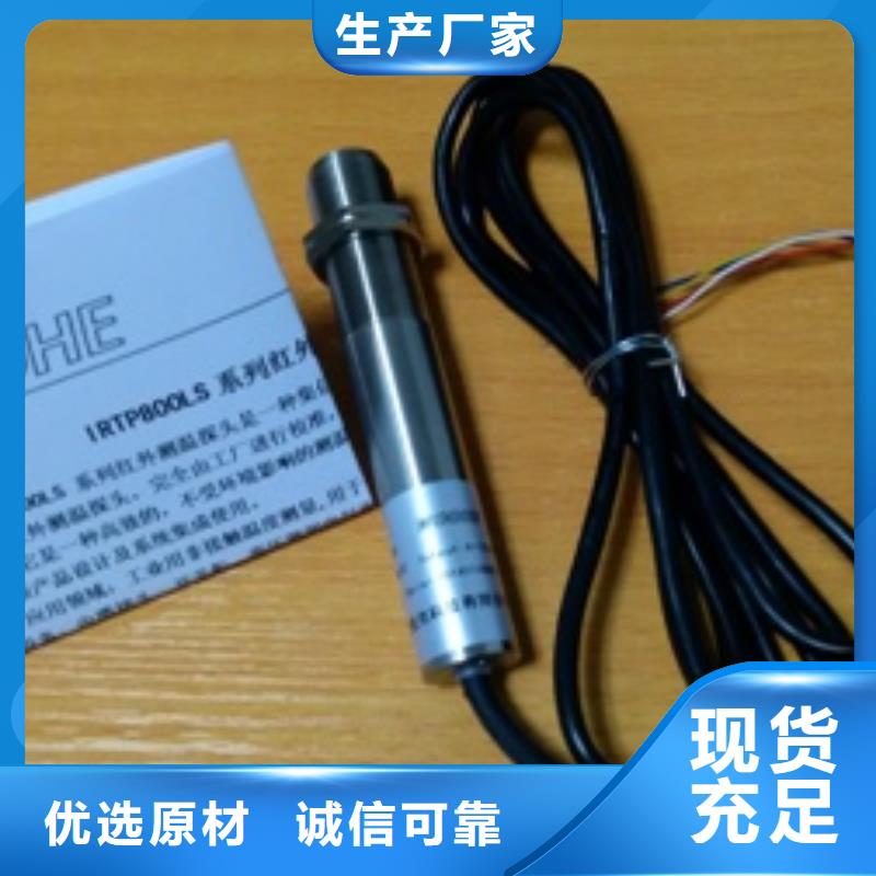 IRTP300L金属管浮子流量计按需设计