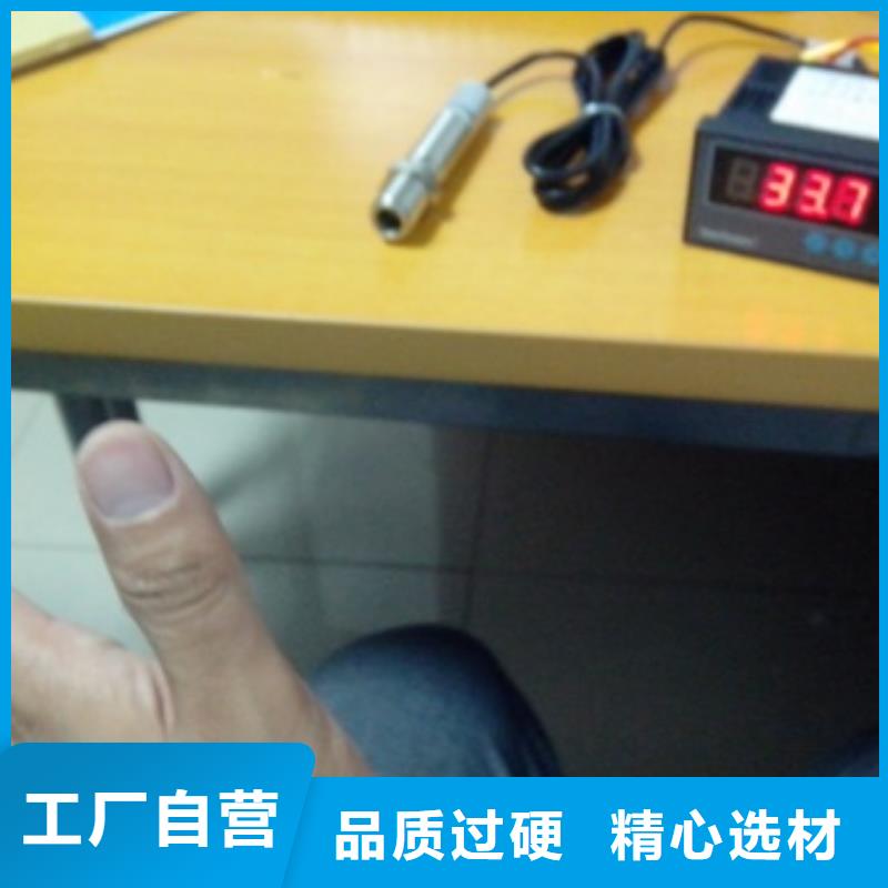 【 IRTP300L 红外探头产品优良】由伍贺为您