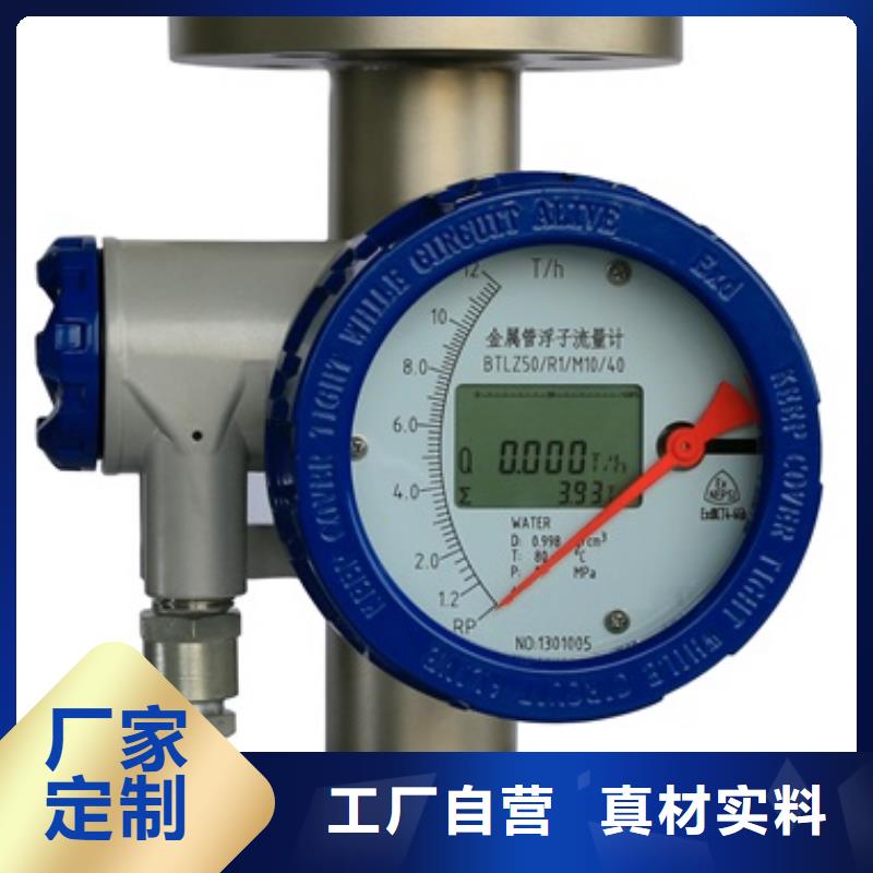 内衬PTFE金属转子流量计IRTP300L红外测温传感器价格低
