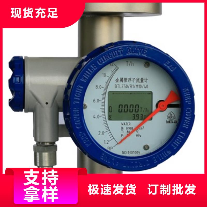 内衬PTFE金属转子流量计IRTP300L红外测温传感器价格低