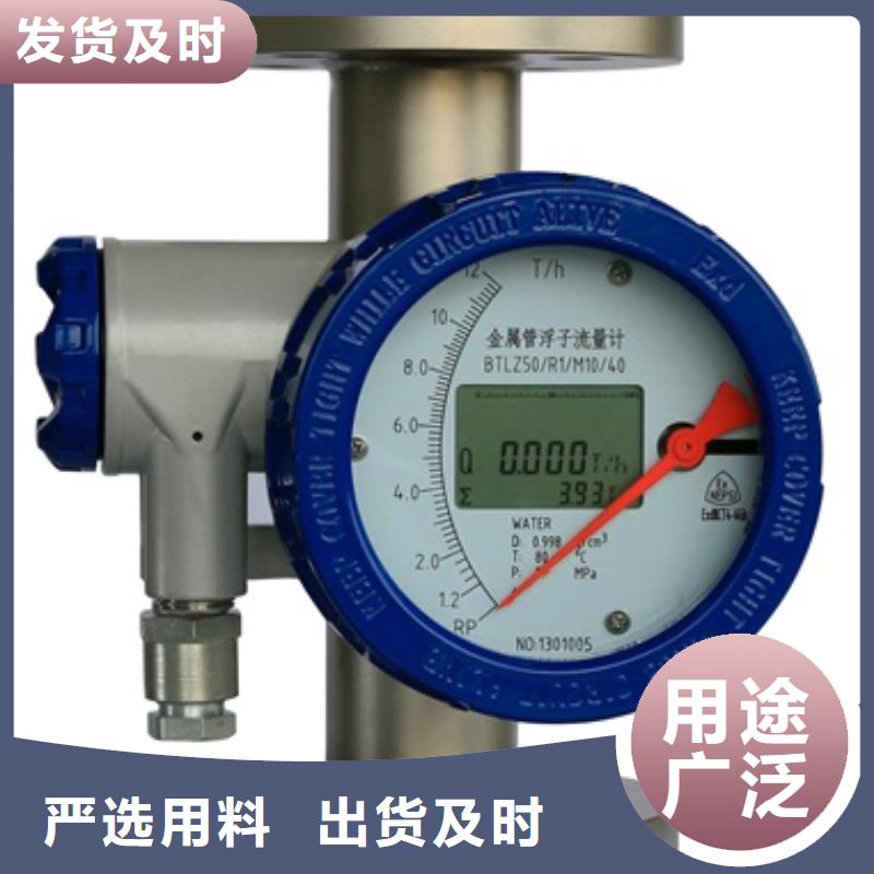 内衬PTFE金属转子流量计红外探头好品质经得住考验