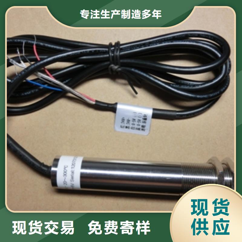 【红外温度传感器】,红外探头专注生产制造多年伍贺