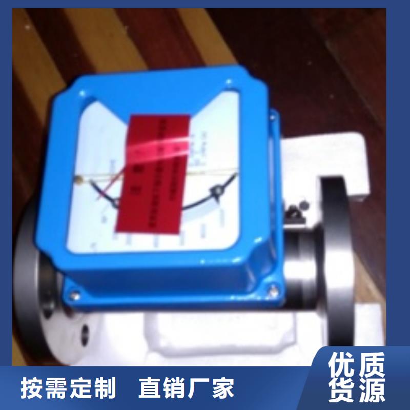 品牌:伍贺-拒绝伪劣产品【金属浮子流量计】红外探头买的放心安兴用的舒心_二八商务