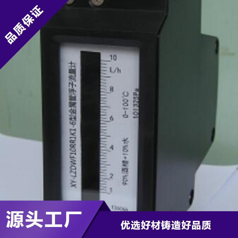 【伍贺】库存丰富【金属浮子流量计】 吹扫装置实力优品-二八商务