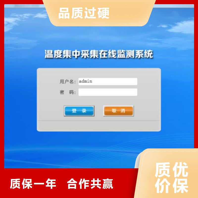 伍贺【 温度无线测量系统 金属转子流量计厂家货源】二八商务