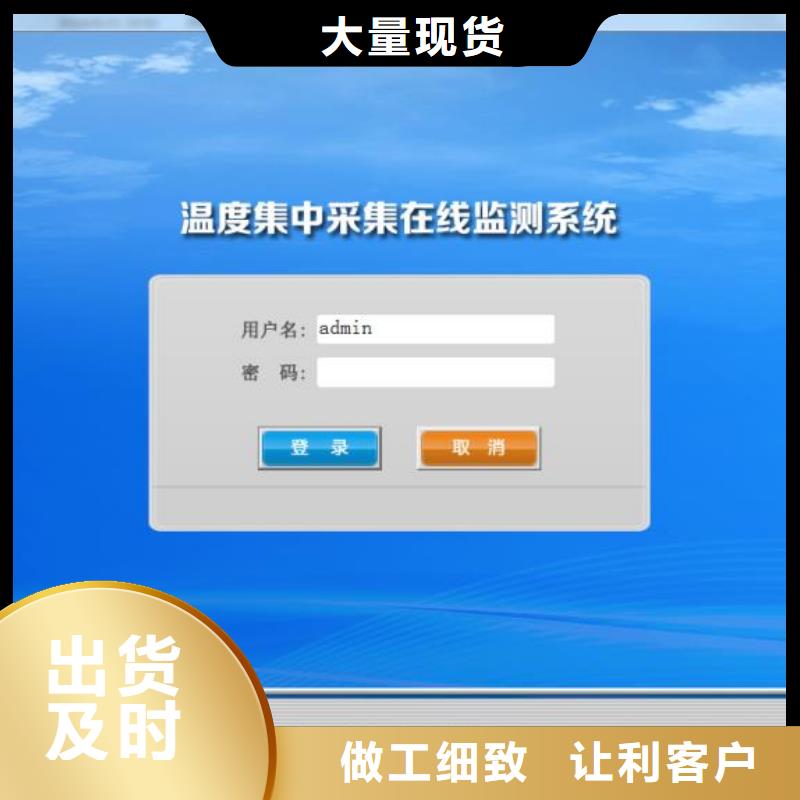 温度无线测量系统恒流阀品质保障价格合理