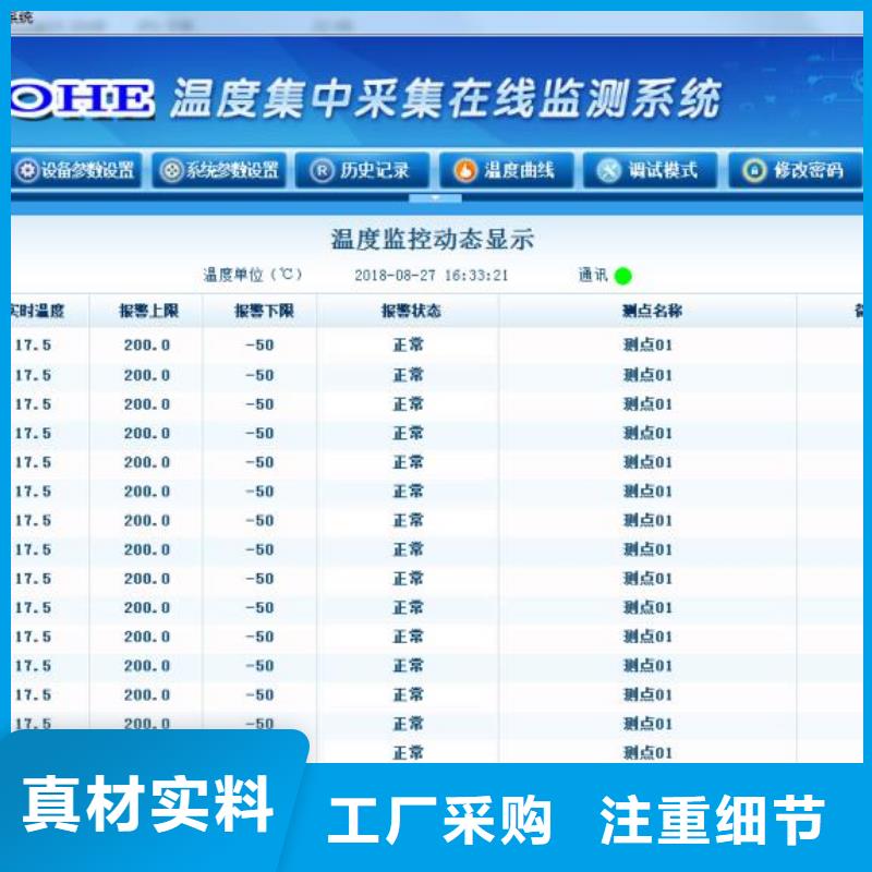 温度无线测量系统微小流量计现货满足大量采购