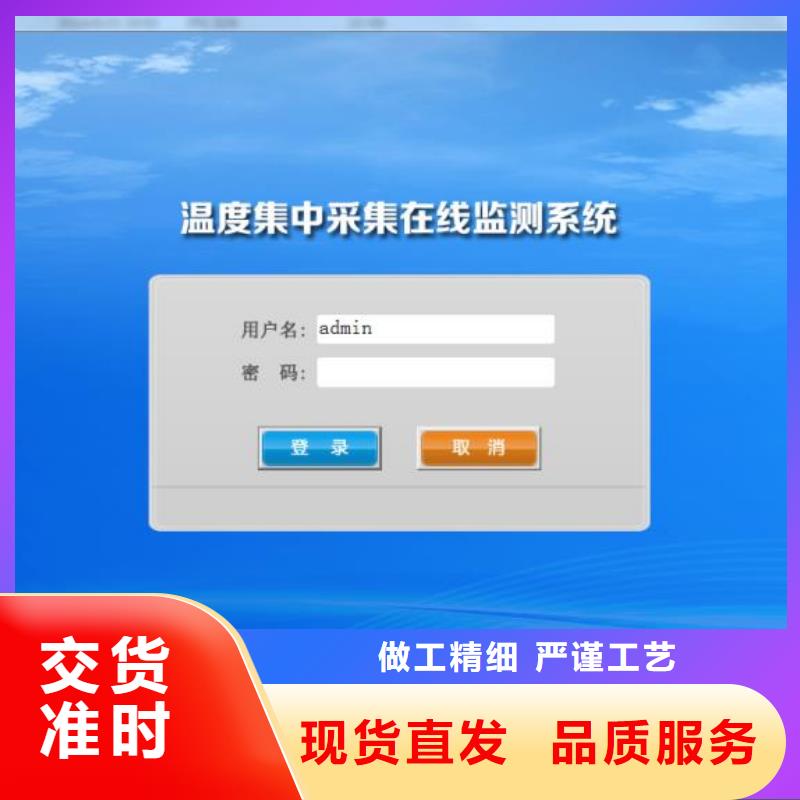 温度无线测量系统实力见证