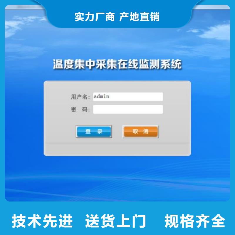 温度无线测量系统-IRTP300L红外测温传感器原厂制造