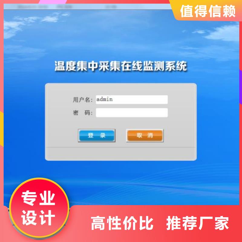 温度无线测量系统IRTP300L红外测温传感器放心购
