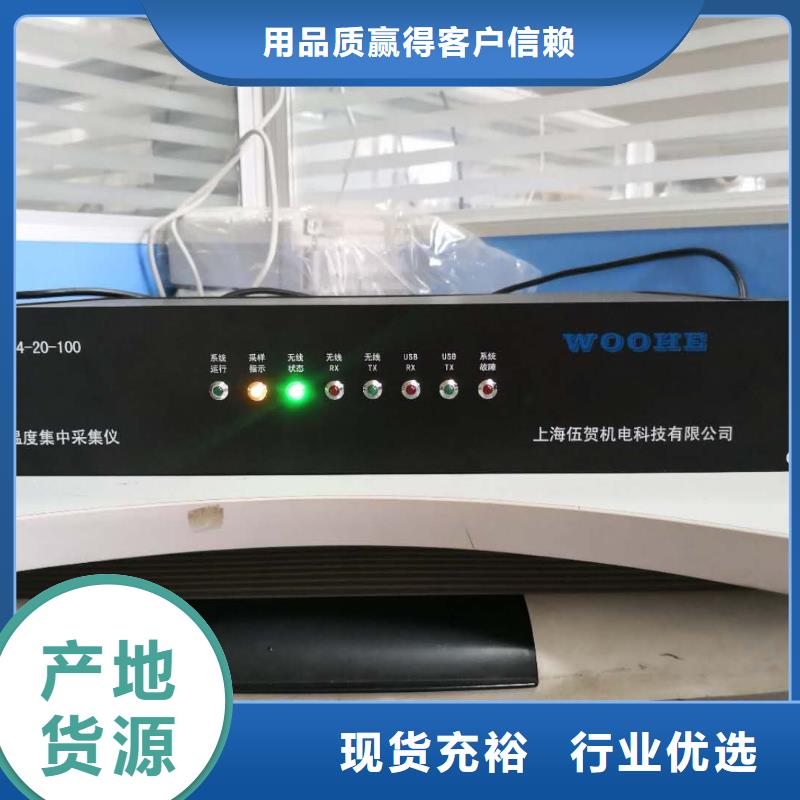 温度无线测量系统恒流阀源厂直接供货