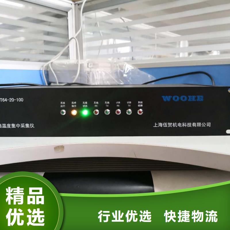 温度无线测量系统IRTP300L红外测温传感器放心购