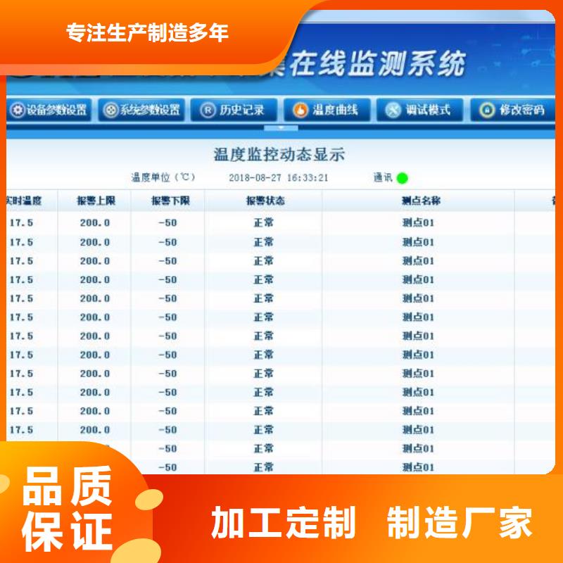 温度无线测量系统微小流量计现货满足大量采购