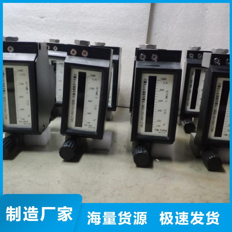 微小流量计金属转子流量计N年大品牌