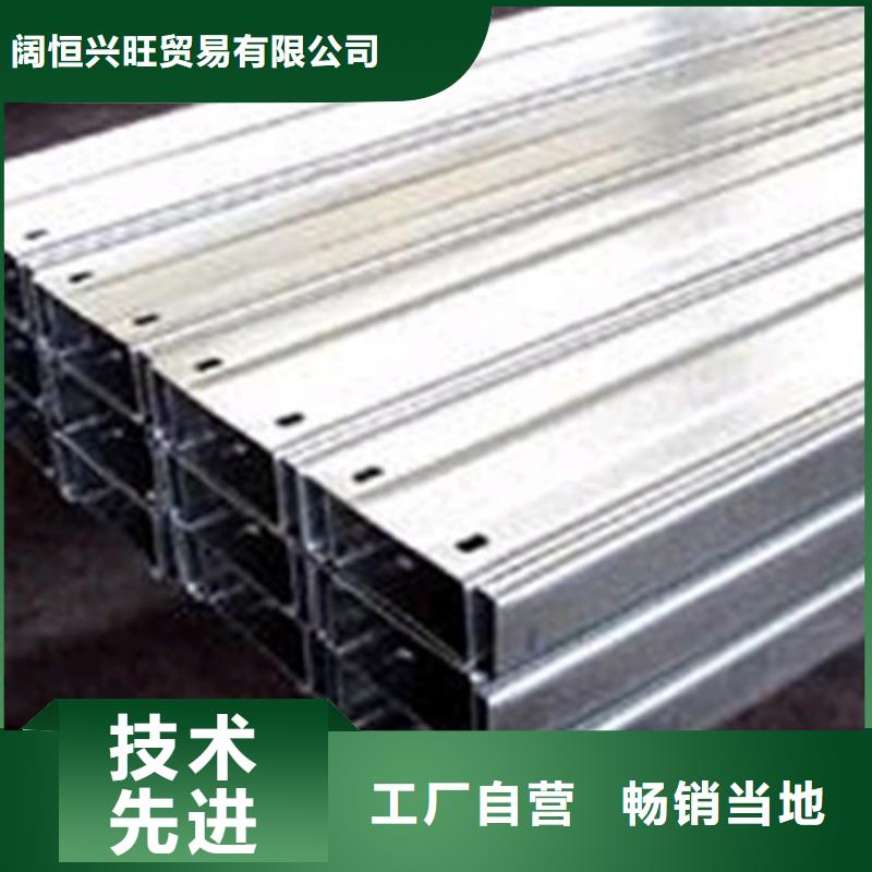 高县|珙县|甘孜|资阳|巴中|自贡|攀枝花|凉山【C型钢】,热镀锌C型钢一致好评产品-阔恒兴旺贸易(宜宾市分公司)