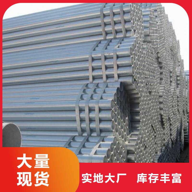 品质过硬【镀锌管】_热镀锌h型钢保障_附近报价