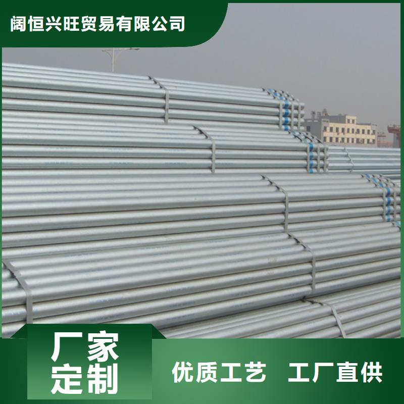 【 镀锌无缝管_热镀锌h型钢快捷物流】 阔恒兴旺贸易(包头市分公司)