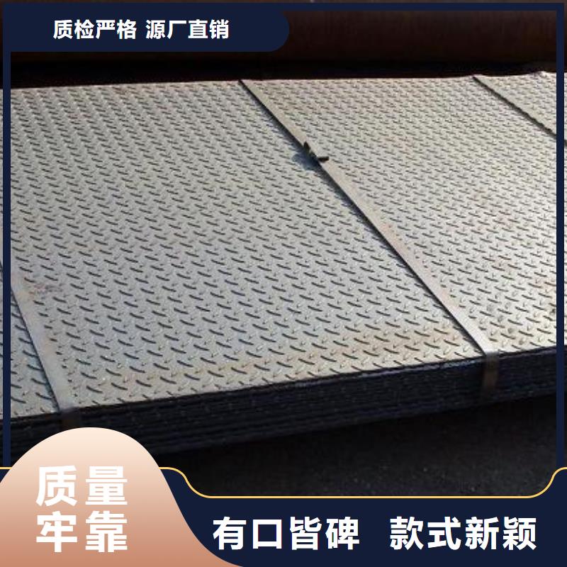热镀锌花纹板热轧钢板质量上乘