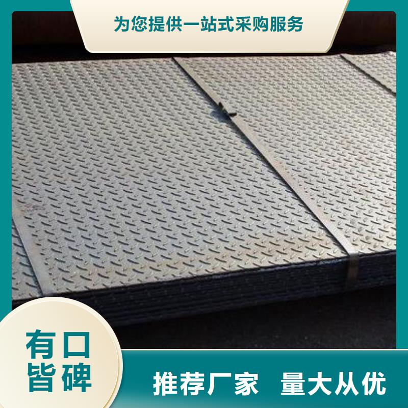 热镀锌花纹板【热镀锌扁钢】实时报价 阔恒兴旺贸易(安徽省分公司)