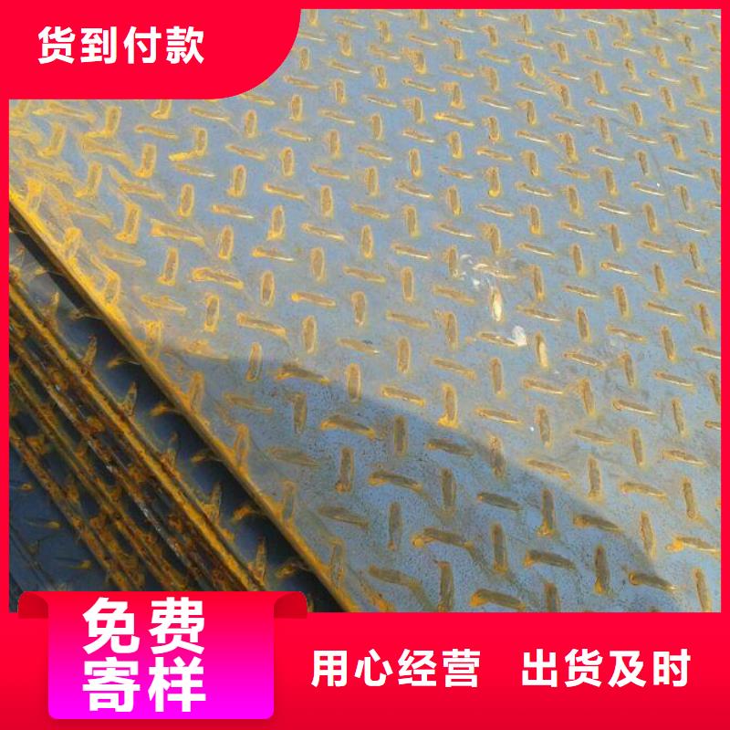 热镀锌花纹板 【热镀锌槽钢】货源足质量好|秦淮|栖霞|徐州|宿迁|连云港|淮安28354.com