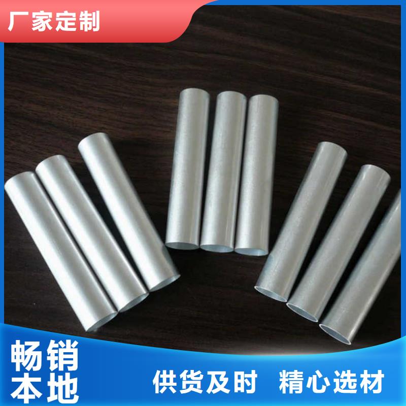 【铝管】_热镀锌扁钢闪电发货