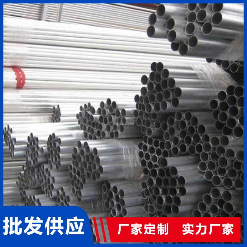 铝管热镀锌扁钢源头工厂量大优惠