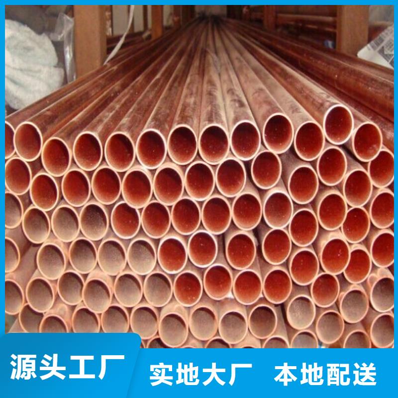 【专业厂家 紫铜管 热镀锌圆钢本地配送】