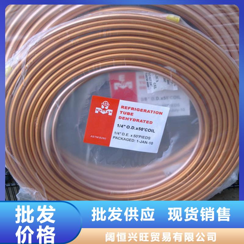 【专业厂家 紫铜管 热镀锌圆钢本地配送】