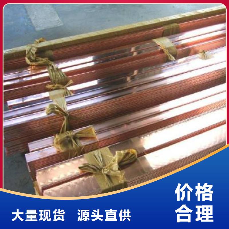 紫铜排_无缝方矩管产地源头好货