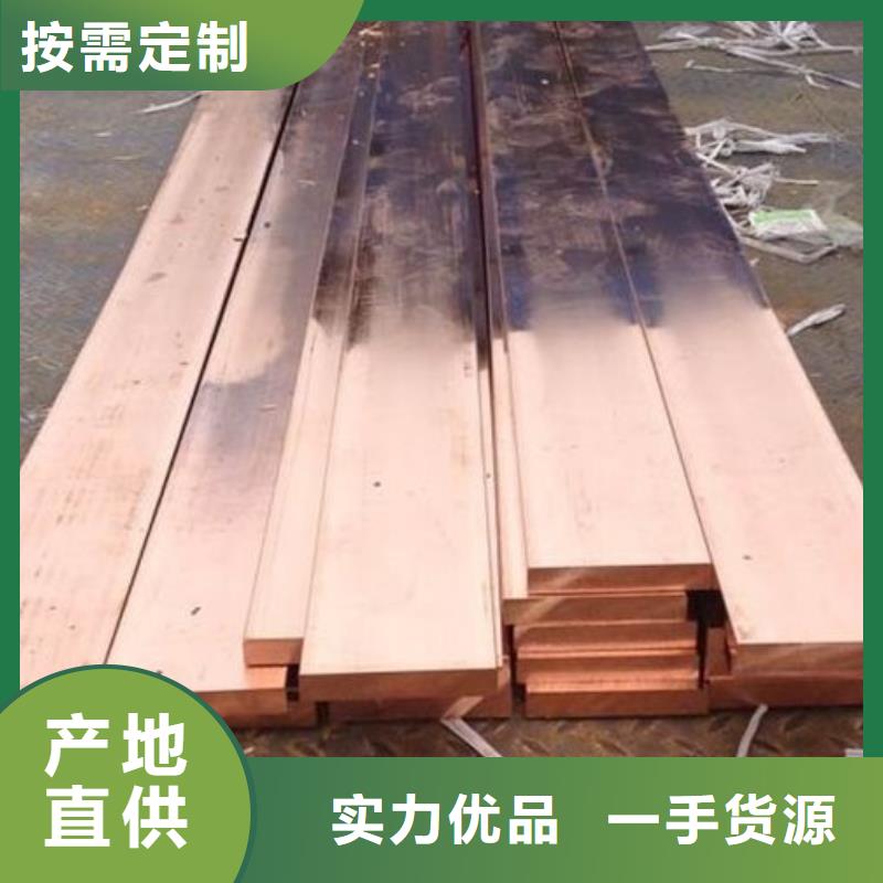紫铜排_无缝方矩管产地源头好货