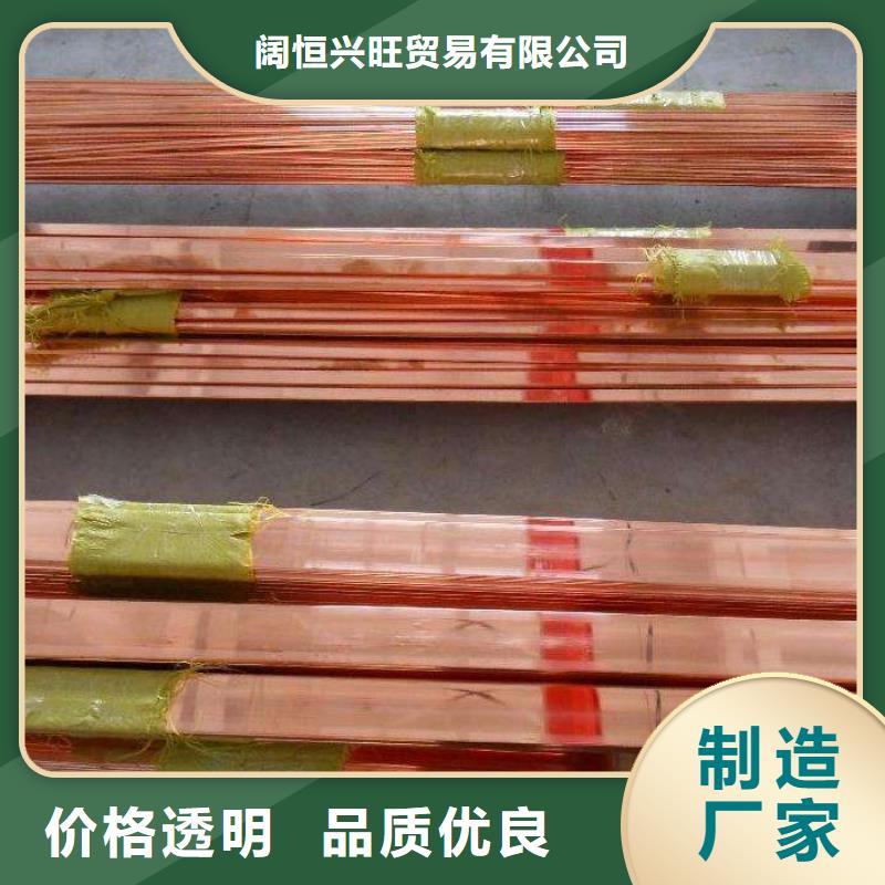 【 紫铜排,热镀锌h型钢可定制有保障】-服务区域包括沙湾|犍为|宜宾|阿坝|雅安|巴中|眉山|成都等-产品视频