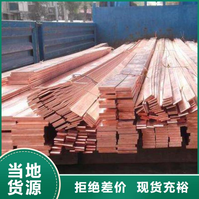 视频:【阔恒兴旺】【多年行业经验 紫铜排,热镀锌h型钢可定制有保障】