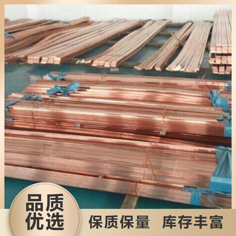 紫铜排热镀锌圆钢好厂家有担当