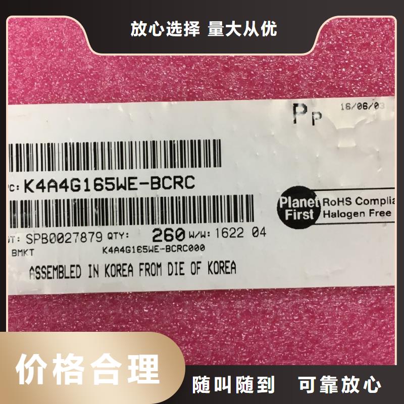 本地企业【FLASH】 回收库存电子高价回收当地供应商
