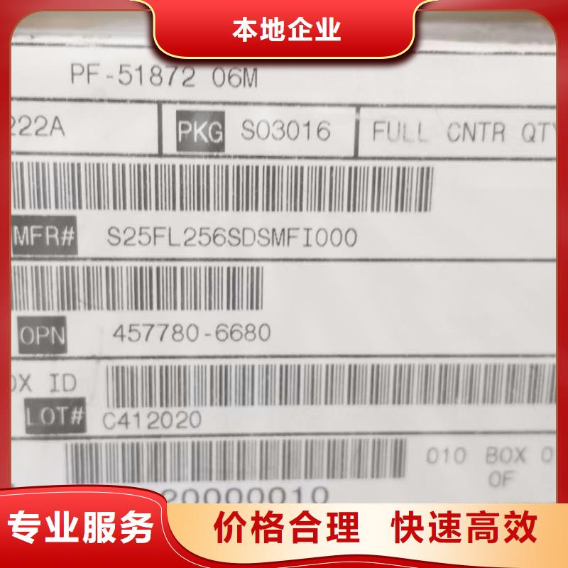 |秦皇岛|邯郸|石家庄|张家口|邢台|沧州|承德诚信【FLASH】 回收库存电子高价回收
